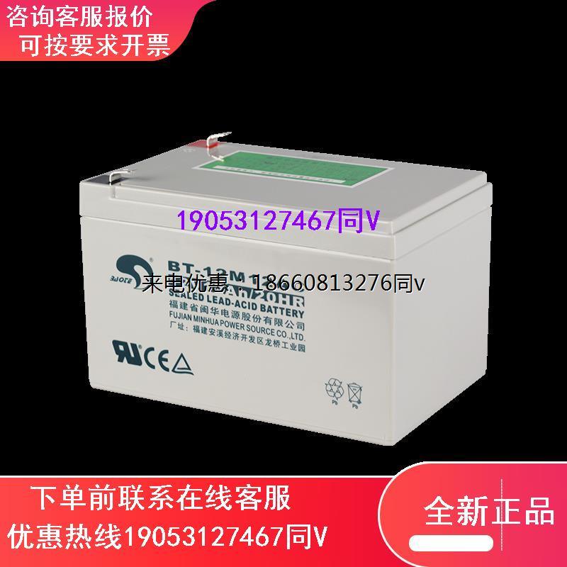 赛特蓄电池12V全系列12V7AH12A14A24A38AH海湾消防北大青鸟主机用