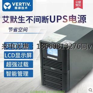 维谛GXE10K00TE1102C00艾默生10KVA UPS电源内置电池 8000W在线式