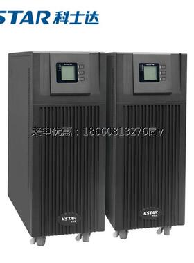 科士达UPS电源YDC9320H在线式高频机20KVA/16KW三进单出外配电池