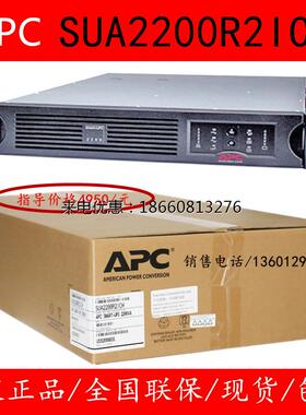 APC SUA2200R2ICH 在线互动式UPS不间断电源1980W/2200VA内置电池
