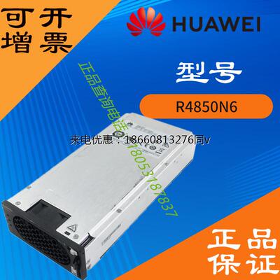 华为R4850G5整流模块48V50A3000W高效1U通信电源R4850G现货