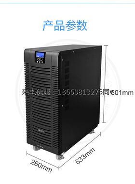 金武士UPS不间断电源ST3110KS PLUS负载功率10KVA8000W外接蓄电池