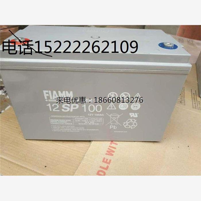 非凡FIAMM蓄电池12SP135电力专用电池12V135AH铅酸蓄电池原装正品