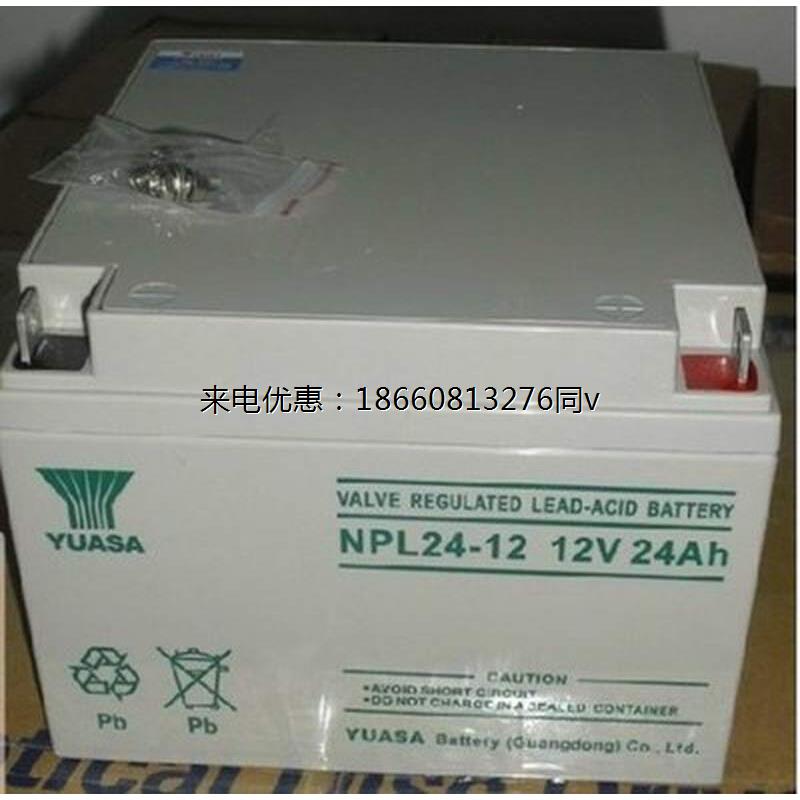 汤浅蓄电池YUASA NPL24-12 12V24AH UPS/EPS直流屏基站紧急电源