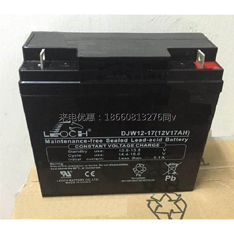 leoch理士蓄电池12v17ah(djw12217)铅酸阀控密封式免维护蓄电池