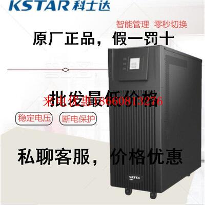 科士达YDC9310H在线式UPS不间断电源10KVA/8000W三进单出外接电池