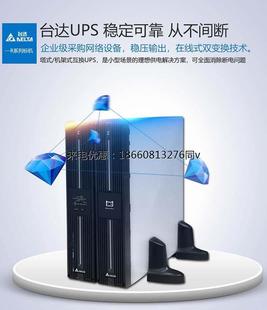 线上式 15K机架式 15KVA三进三出长效机 台达UPS不间断电源GES