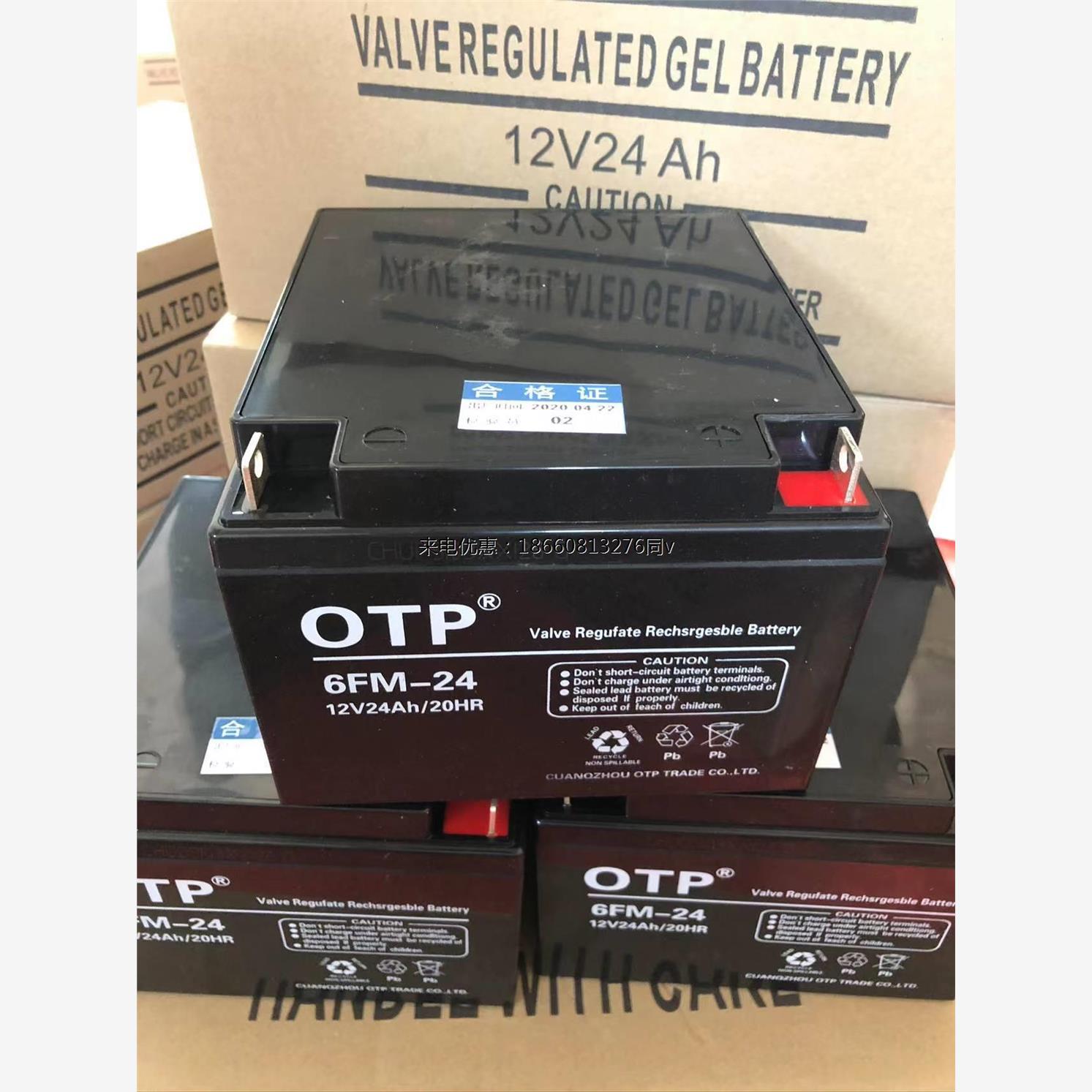OTP免维护铅酸蓄电池6-FM24/12V24AH 基站消防UPS/EPS直流屏机房