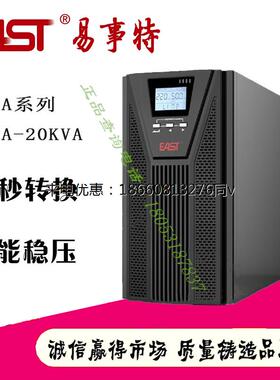 易事特EA815H 3/1在线式工频机UPS不间断电源15KVA/12KW 外置电池