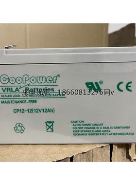 Coopower蓄电池CP12V2.3AH4.5A7.5A12A17AH24A33A38A65A100