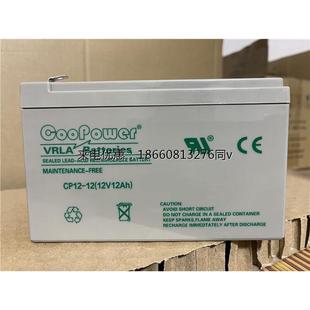 Coopower蓄电池CP12V2.3AH4.5A7.5A12A17AH24A33A38A65A100