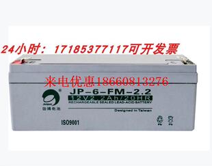 2.2 12V2.2AH铅酸免维护安防照明系统开关控制 蓄电池JP