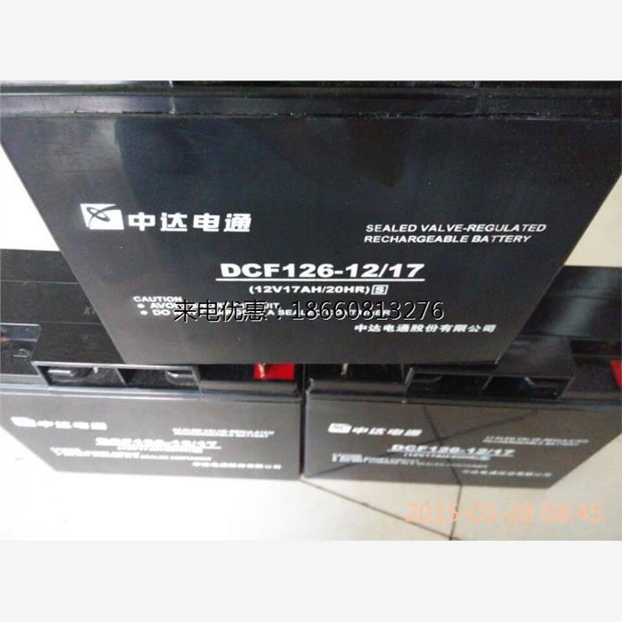中达电通 DCF126-12/17S 台达12V7AH蓄电池UPS免维护应急蓄电池