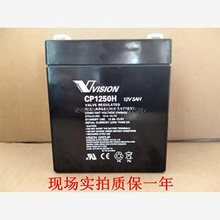 威神蓄电池CP1250H ups电源 12v5ah机械手臂电梯配件12v3.2ah2.3a