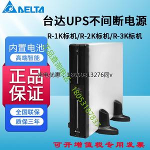 台达机架式UPS不间断电源GES-R1K R2K R3K机房电脑服务器稳压标机