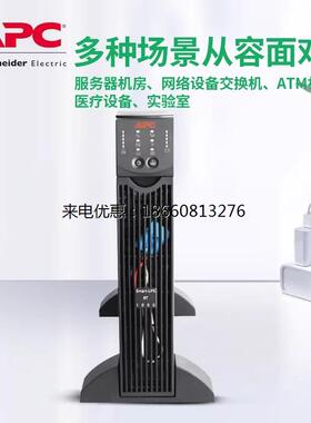 APC施耐德UPS不间断电源SURT2000XLICH2KVA1400W机架式内置蓄电池