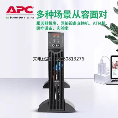 APC施耐德UPS不间断电源SURT2000XLICH2KVA1400W机架式内置蓄电池
