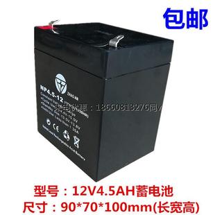 12V4.5AH蓄电池广场舞音响童车电动卷闸门UPS消防主机12V4.5A电瓶