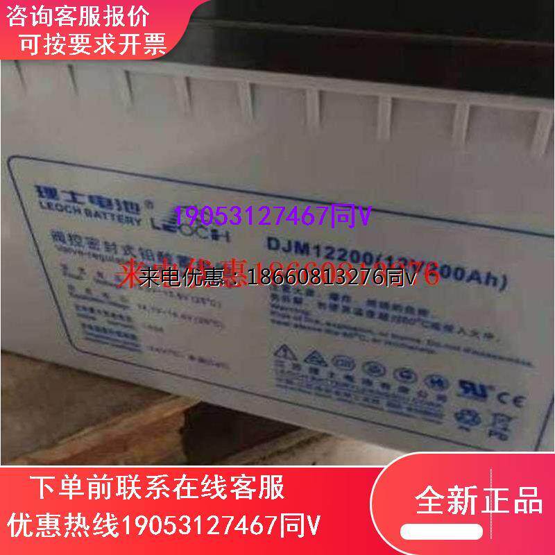 理士VAH LEOCH DJM12-200免维护UPS电源蓄电池通讯中国大陆江苏省