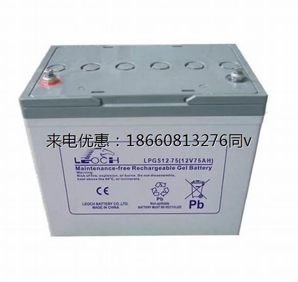 LEOCH理士蓄电池DJM1275免维护12V75AH EPSUPS直流屏后备机房专用
