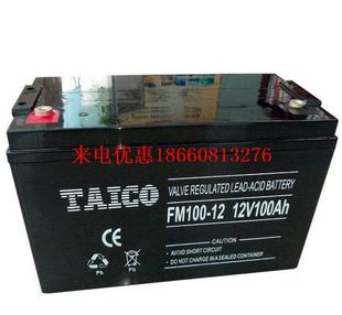TAICO蓄电池FM4 12V4AH安防警报器对讲门禁应急灯照明