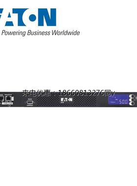 伊顿ATS 16A双电源静态切换开关EATS16N双路输入IEC9001-5018-00P