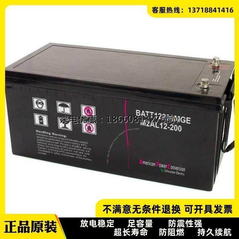 施耐德 M2AL12-200梅兰日兰12V200AHUPS/EPS机房免维护铅酸蓄电池