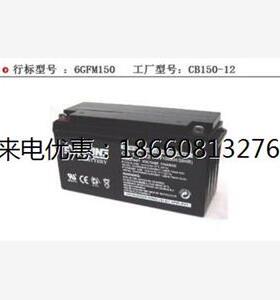 江西Baace恒力蓄电池CB150-12  恒力蓄电池12V150AH 原装