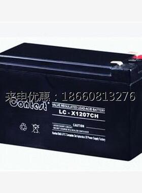 康迪斯LC-X1207CH 12V7AH蓄电池UPS/EPS主机照明路灯12V12AH电池