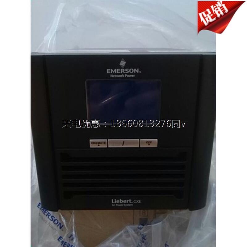 艾默生UPS电源2KVA GXE 02K00TS1101C00内蓄电池1.6KW延时10分钟