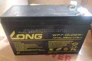 WP7 LONG UPS电源应急配套 广隆蓄电池 12V7AH 消防主机