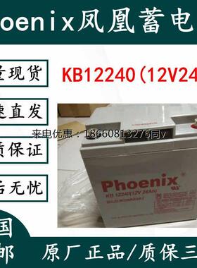 蓄电池 12V24AH KB12240铅酸免维护蓄电池 UPS/EPS直流屏电瓶