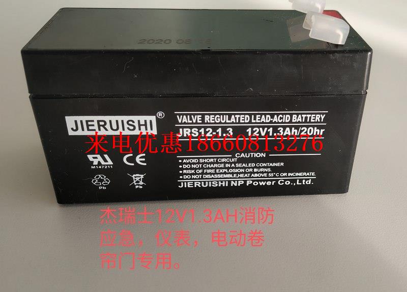 蓄电池JRS125 12V5AH适用于应急灯 电梯 对讲门禁 控制箱 3C数码配件 电子辞典/学习机配件 原图主图