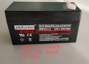 蓄电池JRS125 12V5AH适用于应急灯电梯对讲门禁控制箱