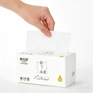 雅加迪大包装抽纸家庭用纸餐厅用纸面巾纸擦手纸卫生纸整包实惠装