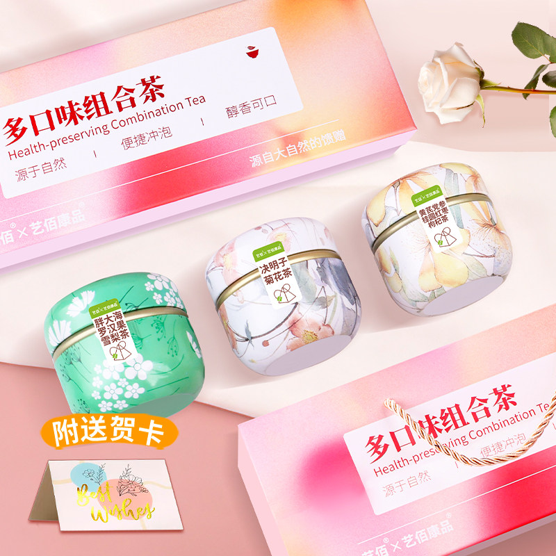 艺佰养生茶礼盒礼物胖大海罗汉果决明子菊花枸杞茶180g