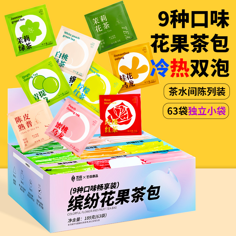 9口味花果茶包63袋礼盒装