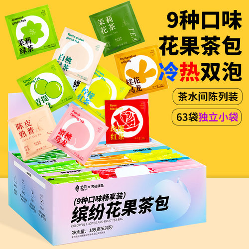 9口味花果茶包63袋礼盒装