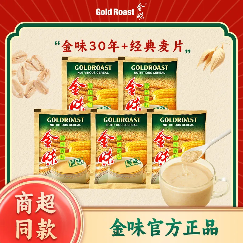 金味原味麦片袋装28g独立包装