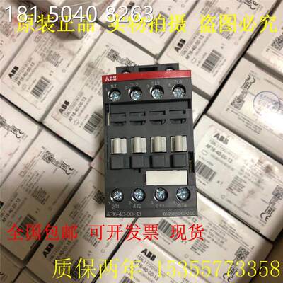 全新原装正品ABB接触器AF16-40-00-13 100-250V 库存全新现货包邮