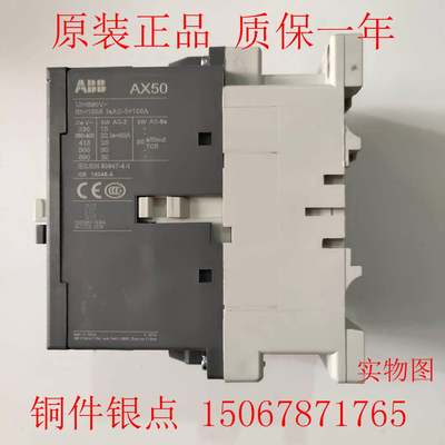 ABB交流接触器AX50-30-11 AC110V 220V 380V 现货