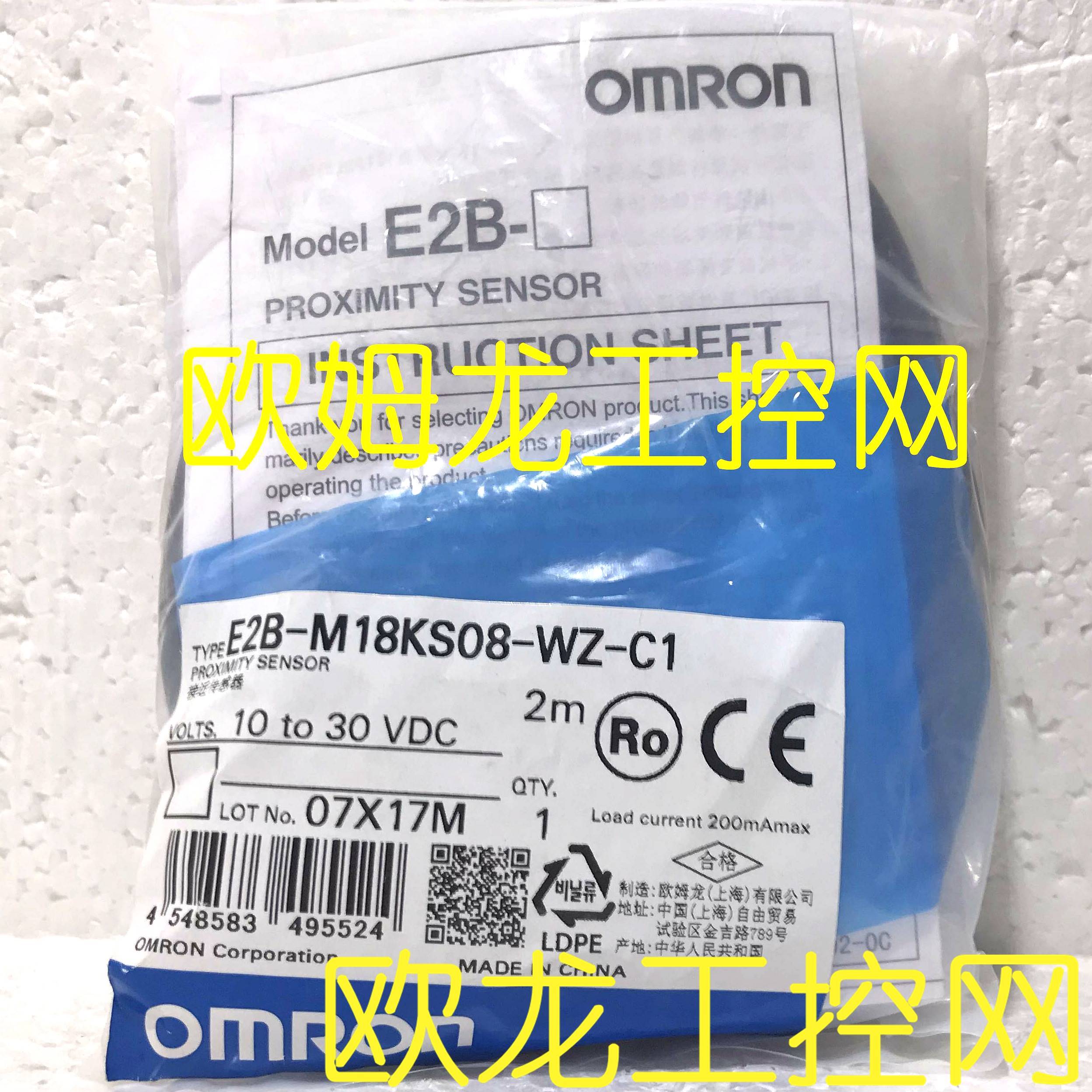 现货E2B-M18KS08-WZ-C1 2M接近开关欧姆龙 OMRON全新原装未拆封现