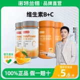 诺特兰德 Композитный витамин B Витамин С. Желчок таблетки VC Аутентичный мультивитамин B6B12 ВСЕМ СЕМИИ B1 Dimension C