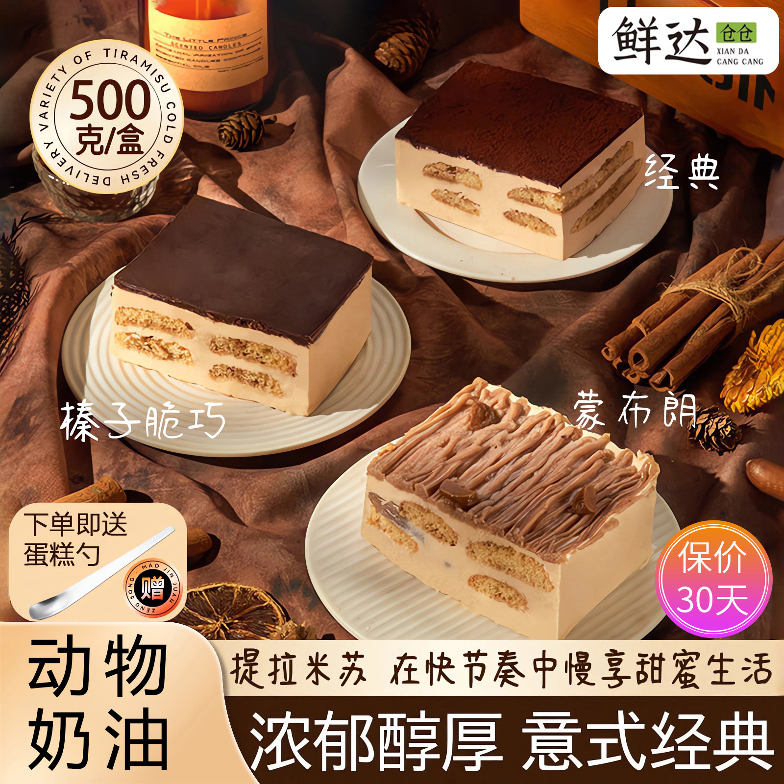 高档甜品提拉米苏500g加量不加价图片