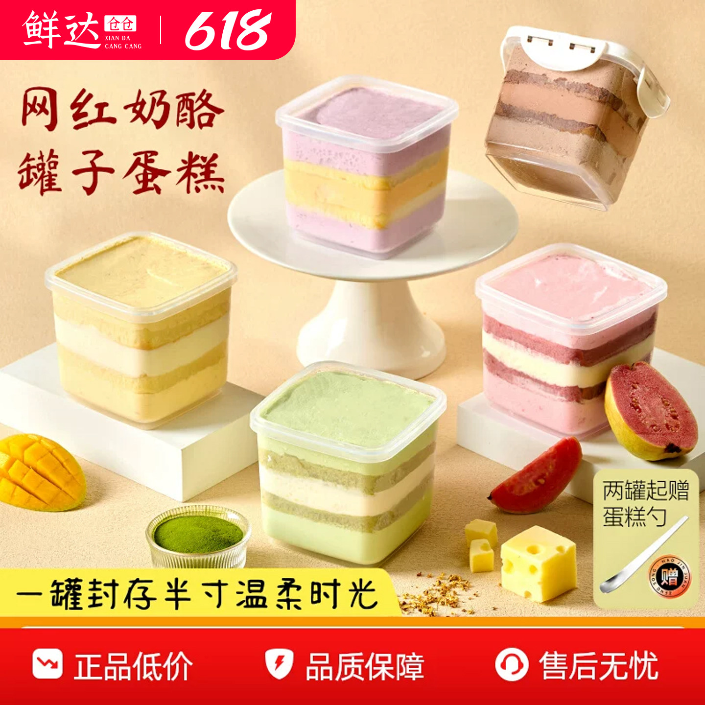 鲜达仓仓盒子蛋糕动物奶油罐子蛋糕奶酪网红罐罐小蛋糕甜品零食