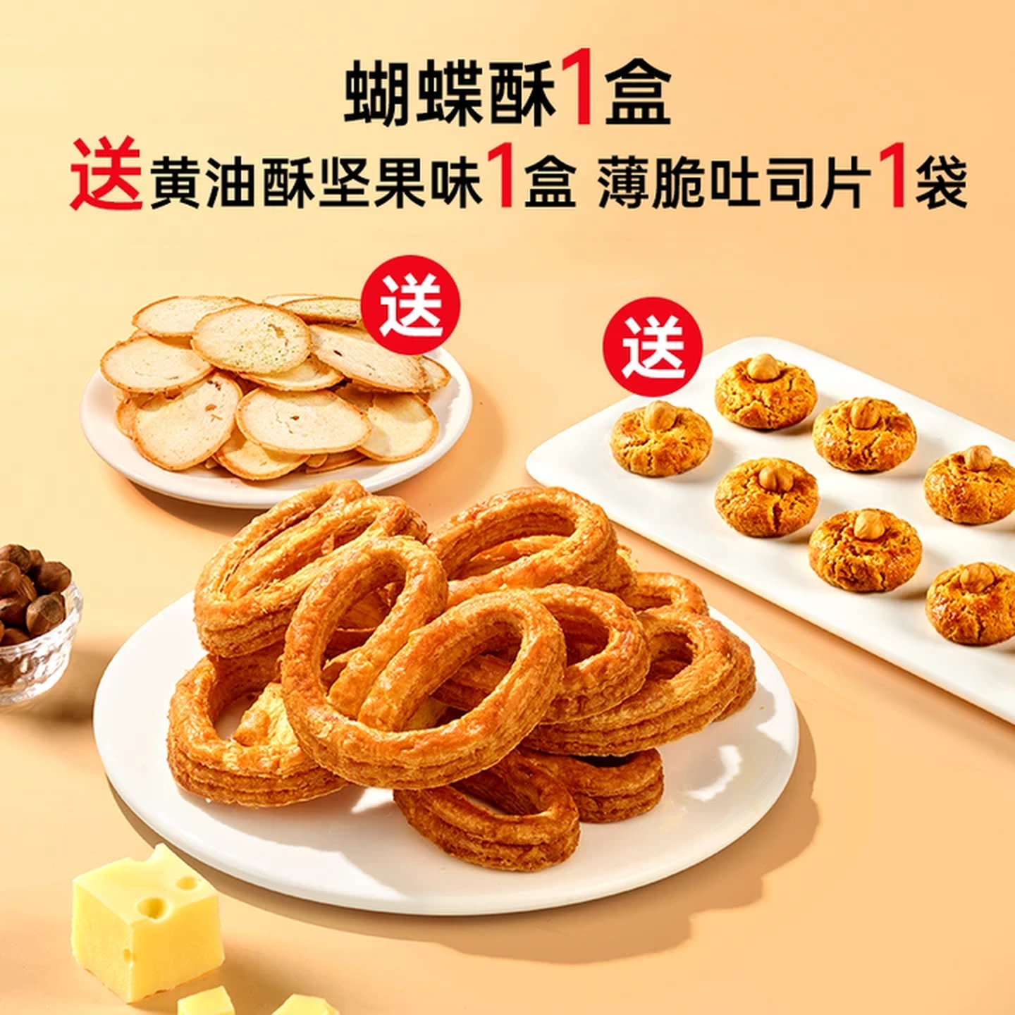 蝴蝶酥整箱220g马蹄酥千层酥