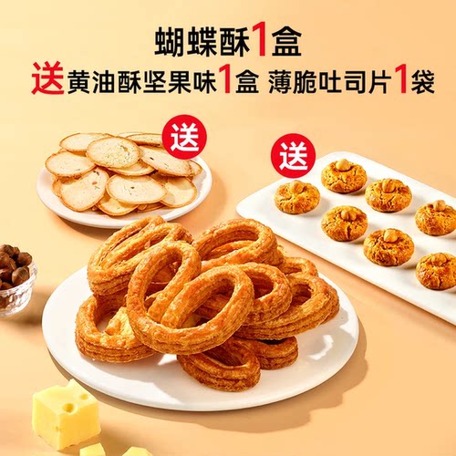 蝴蝶酥整箱220g马蹄酥千层酥