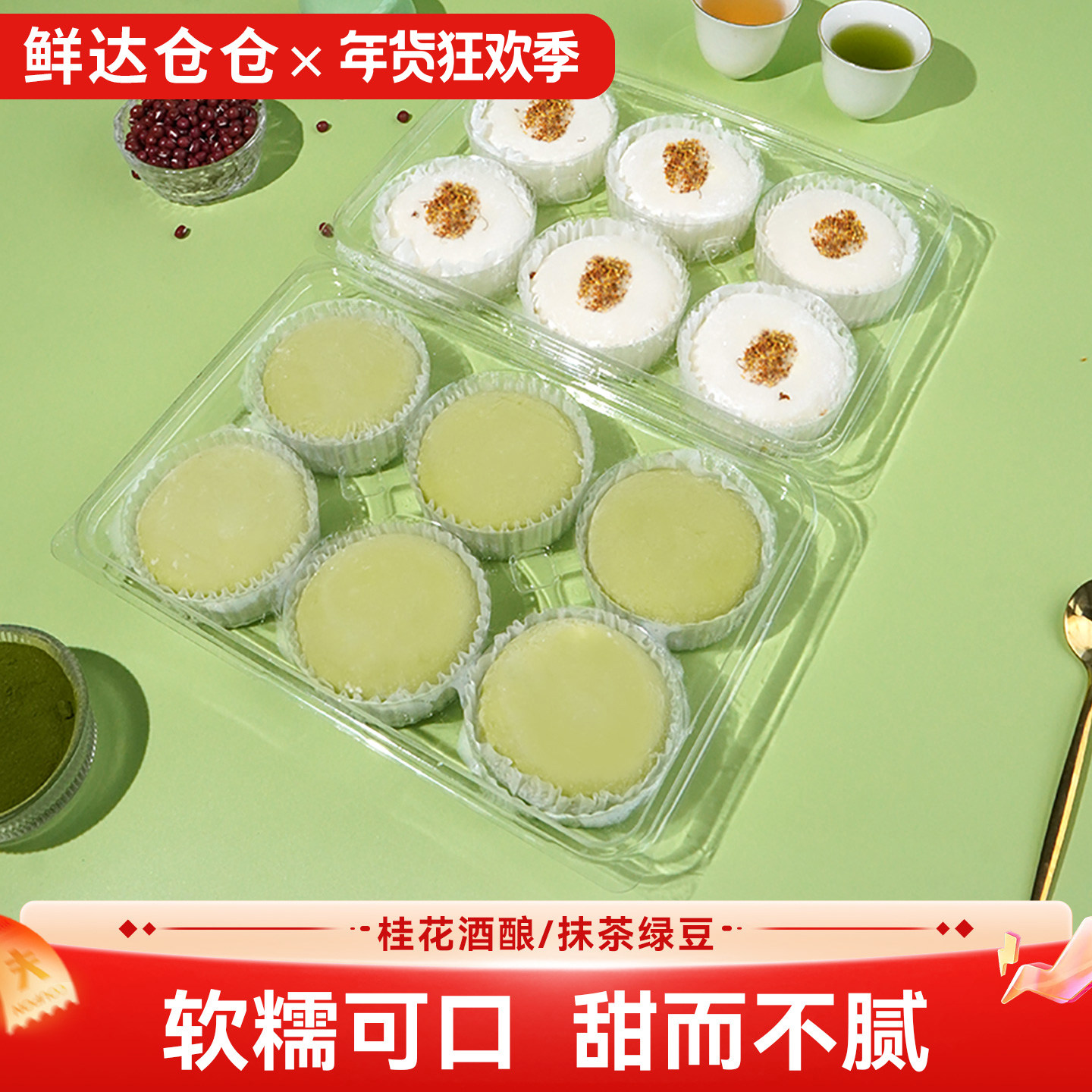 桂花酒酿大福网红雪媚娘蛋糕甜点网红糯叽叽泡芙爆浆雪胖子糕点心,零食/坚果/特产,传统西式糕点,淘宝优惠券,粉丝福利购,淘宝优惠卷