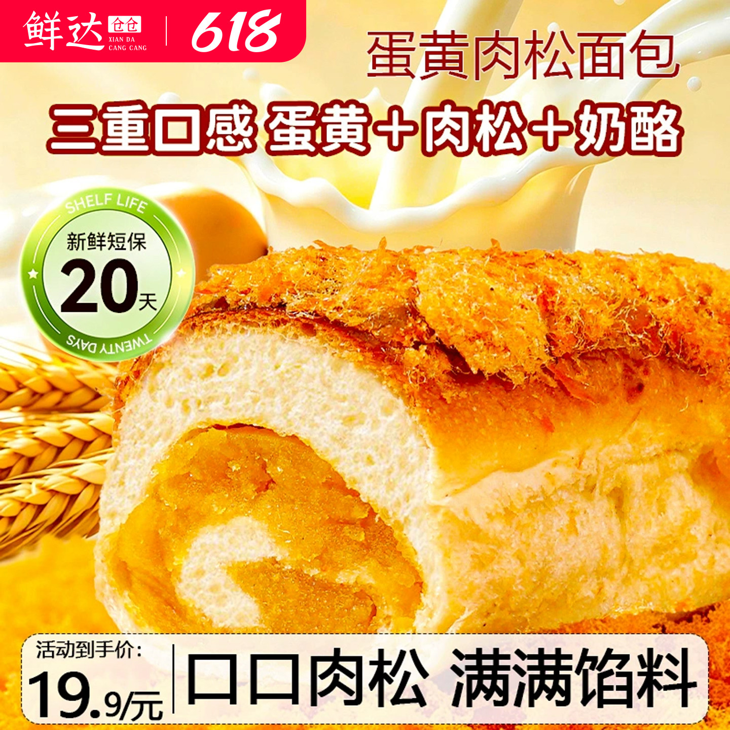 整箱10根700g独立包装馅料十足