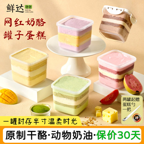 动物奶油盒子罐子蛋糕冷鲜发货